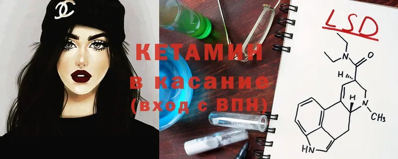 Кетамин ketamine  МЕГА   Всеволожск 