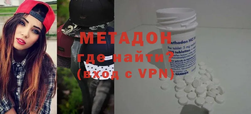 Метадон VHQ  Всеволожск 