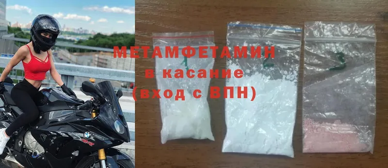 МЕТАМФЕТАМИН Methamphetamine  Всеволожск 